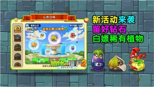 心愿箱返场最新爆料,全新爆料带你领略惊喜瞬间  第1张